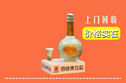 保山求购高价回收四特酒