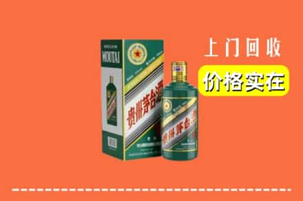 保山回收纪念茅台酒